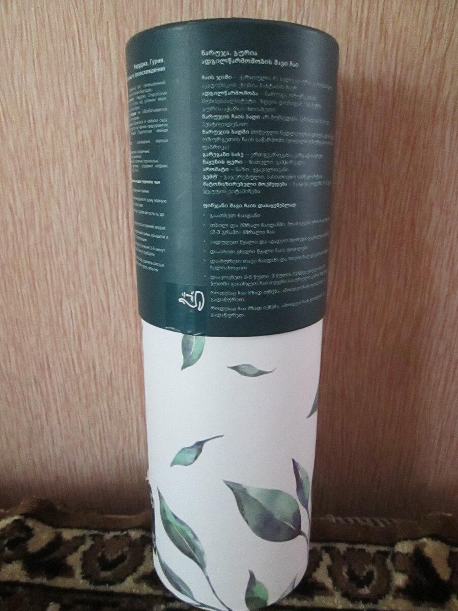 Грузинский чай, мое фото