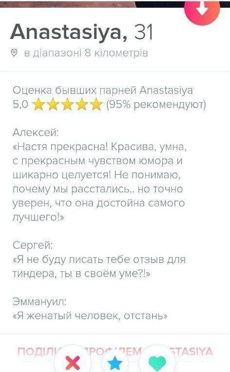 Лучшее объявление, что мне скидывали из Тиндера.