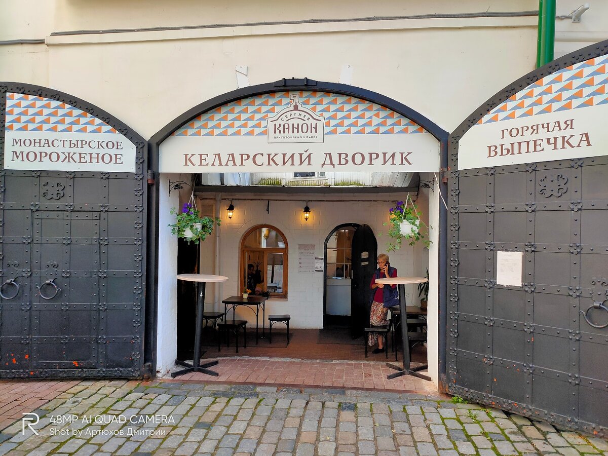 Столовая-трапезная "Келарский дворик" в Троице-Сергиевой Лавре. Фото Артюхов Д.