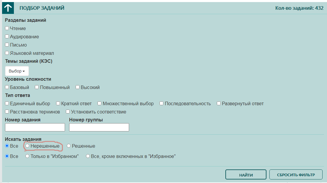 Открытый банк заданий егэ варианты русский. Открытый банк тестовых заданий ФИПИ
