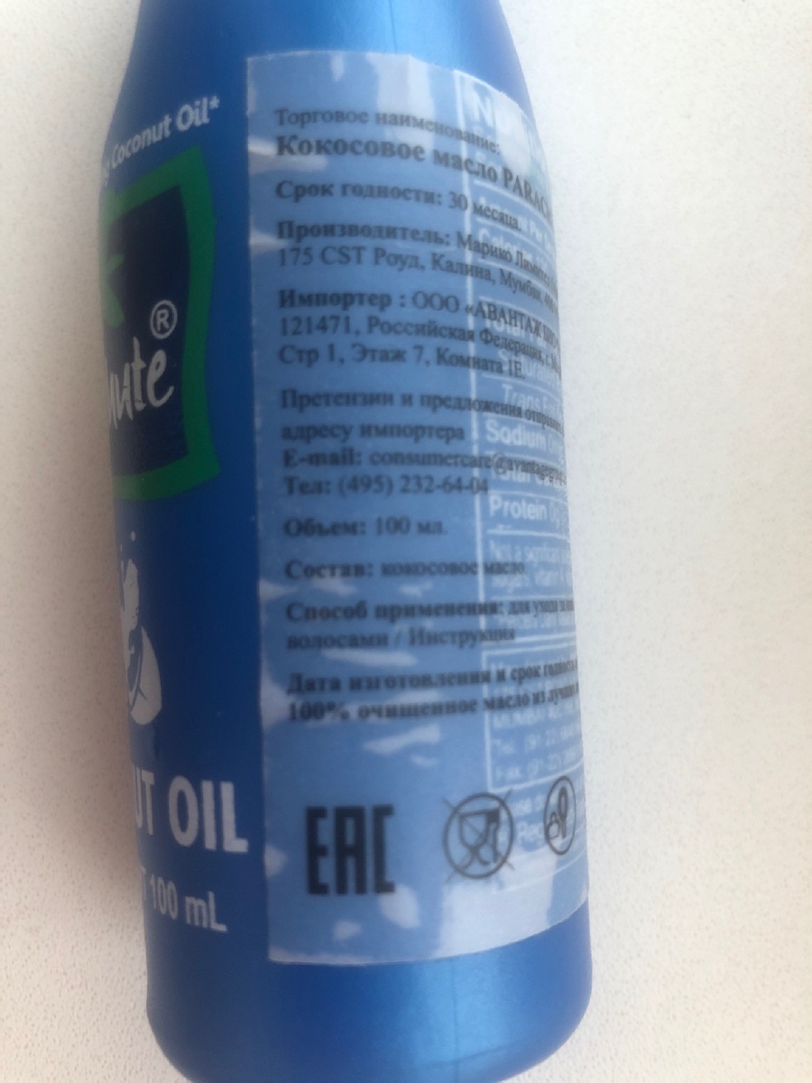 В составе все элементарно просто : кокосовое масло.