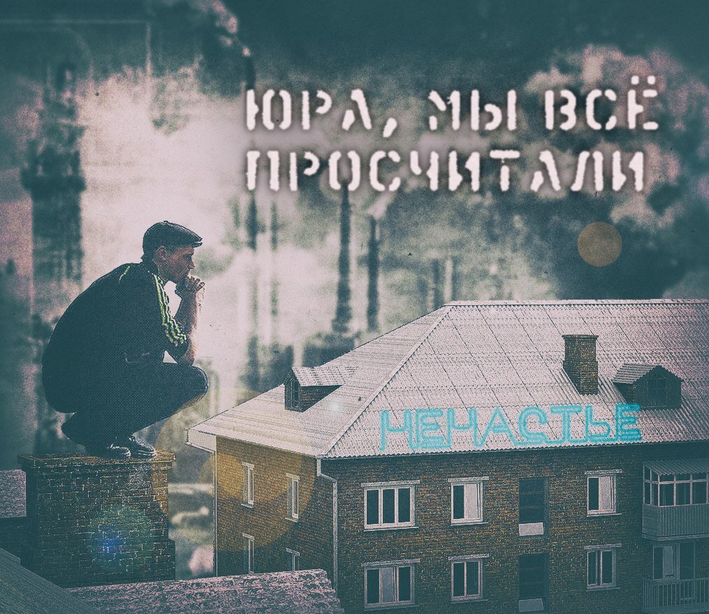 -к. Жк ненастье. Мои миры твое отчаяние. Ползунова, 4. Ненастье реклама.