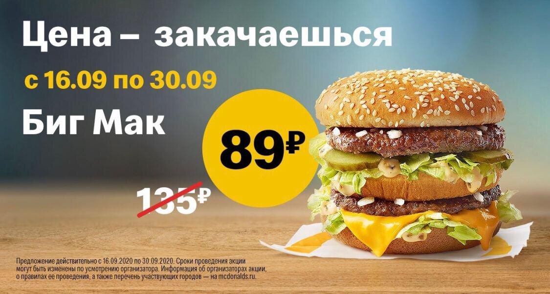 https://mcdonalds.ru/