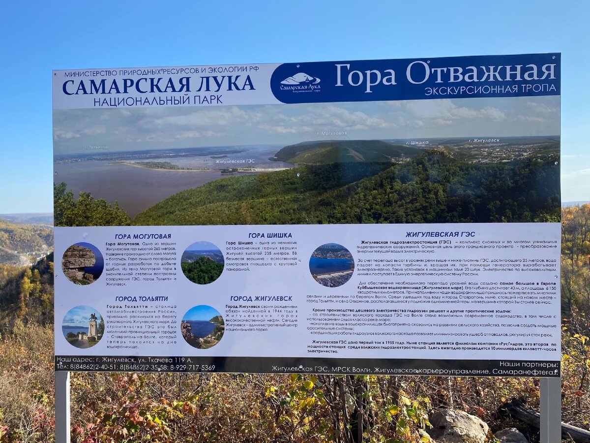 Гора отважная самарская область жигулевск фото Гора Отважная в Самарской области. Новый конкурент Стрельной в борьбе за туристо