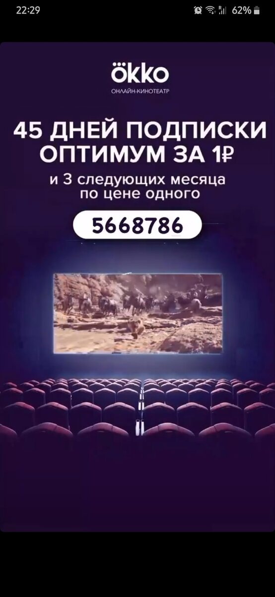 ИНФОРМАЦИЯ ОККО