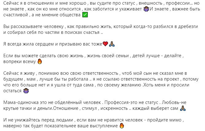 Источник фото: личная страница участника Дом 2