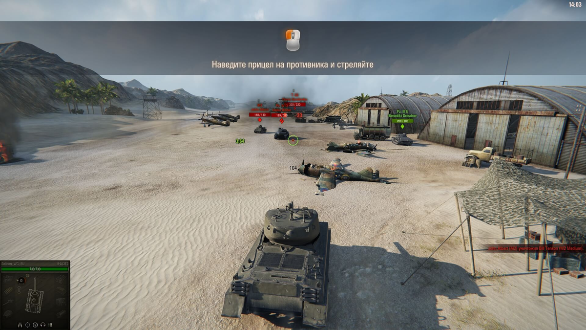 Где контейнеры в мире танков. World of Tanks учебный полигон. Танковый полигон вот. Полигон мир танков. World of Tanks тренировочный бой.