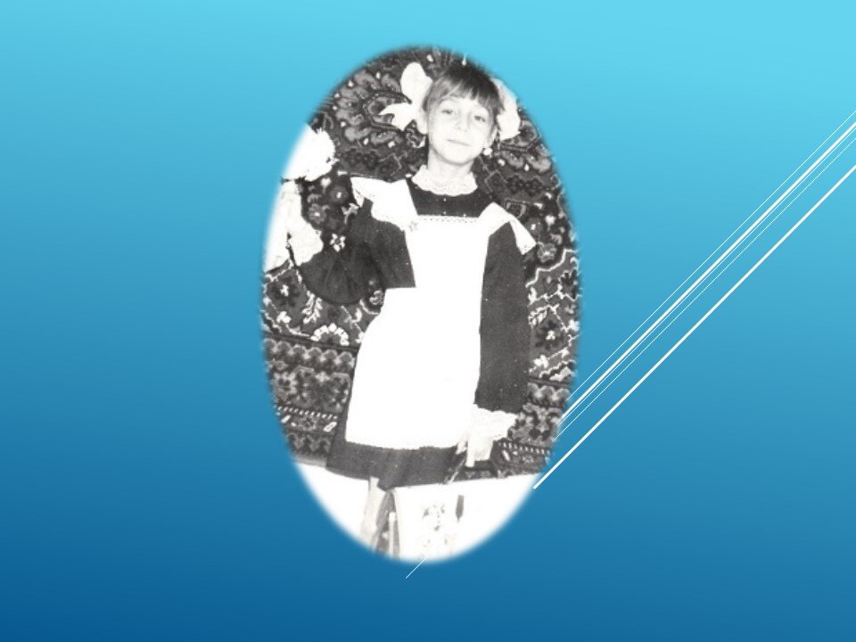 Это я с тем самым портфелем. Фото из семейного архива