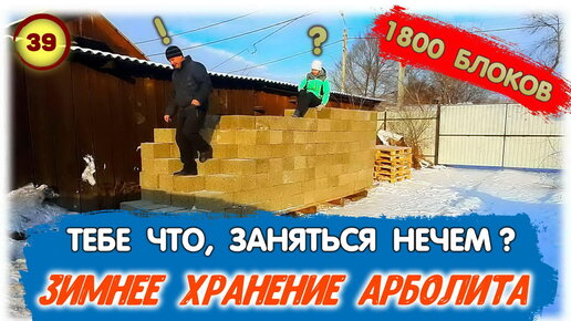 Строим дом из газобетона