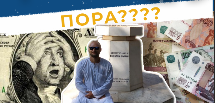 Пора покупать? Или еще подождать? А что брать?