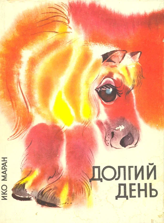 Рисунки Э.Пикк Фото из свободных источников