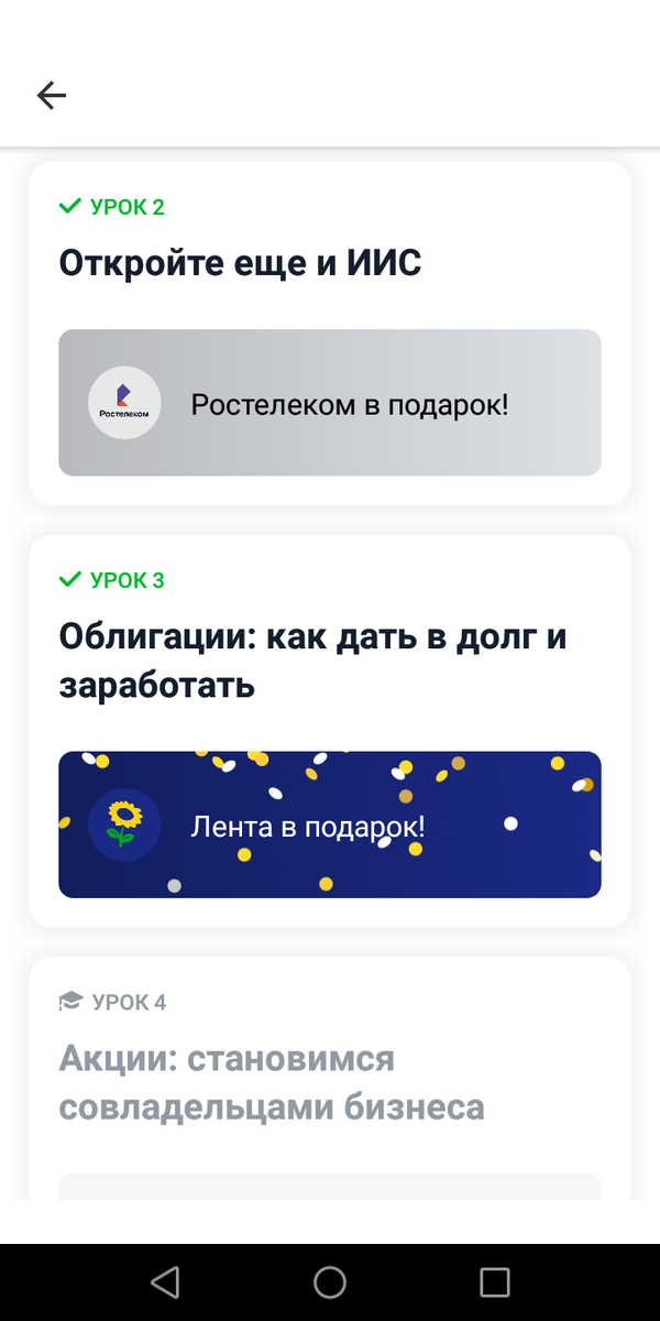 Скриншот автора