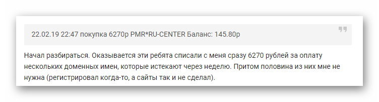 Источник: https://pikabu.ru/story/kak_rutsentr_nicru_ostavil_menya_bez_deneg_na_vyikhodnyie_dni_6527990