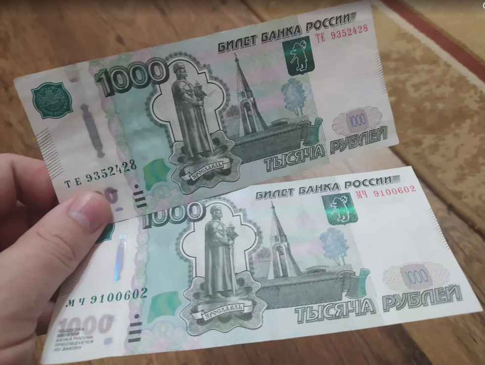 5 тыс рублей новая. Тысячные купюры. Купюра 1000. Купюра 1000 рублей. Тысячная купюра.