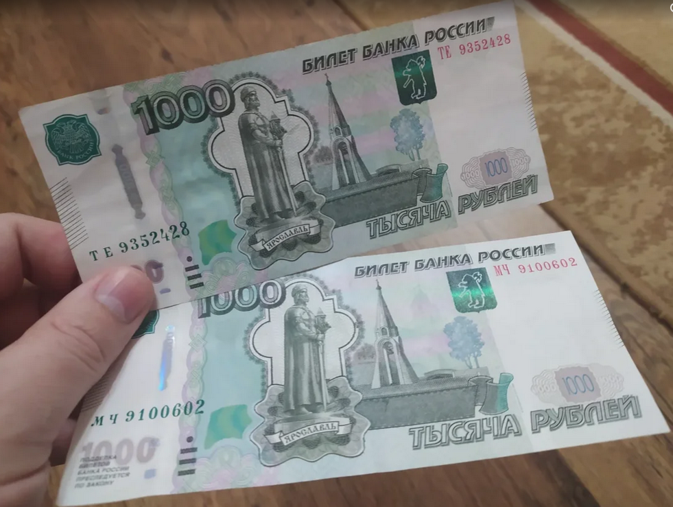 1000 рублей 2010. Тысячные купюры. Купюра 1000. Купюра 1000 рублей. Тысячная купюра.