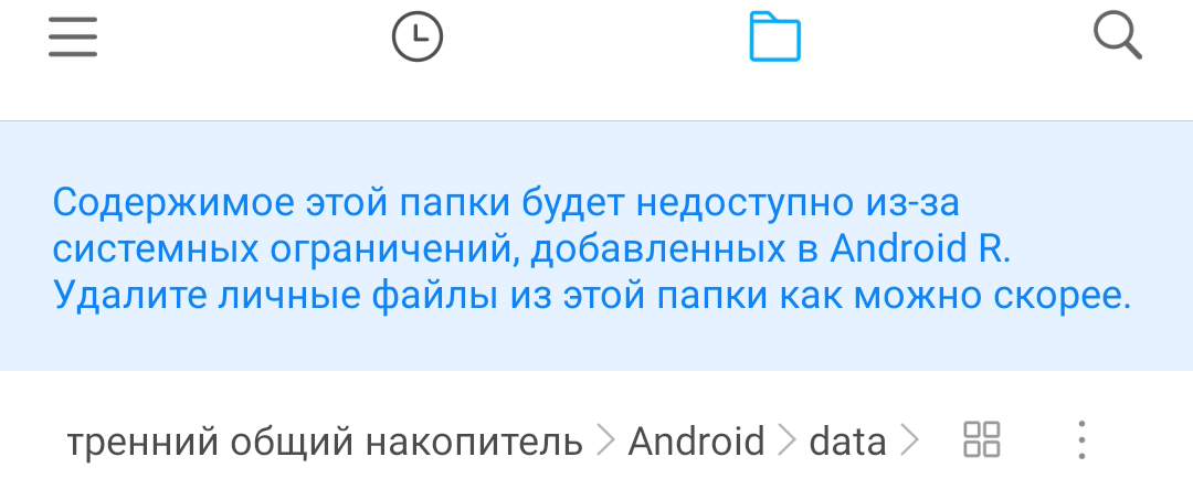 Скриншот из стандартного проводника на Mi 9T