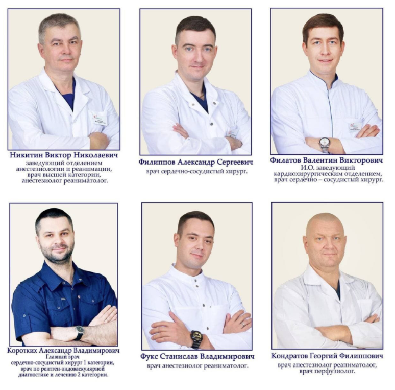 Врачи операционной бригады и главврач больницы. Фото из открытых источников