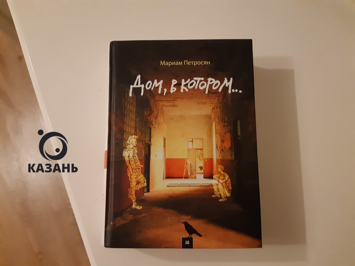 5 книг, экранизации которых мне не хватает | Жить в Казани | Дзен