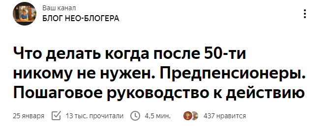 Статья набрала большое количество для моего канала дочитываний. 13.000 - серьёзная для автора цифра