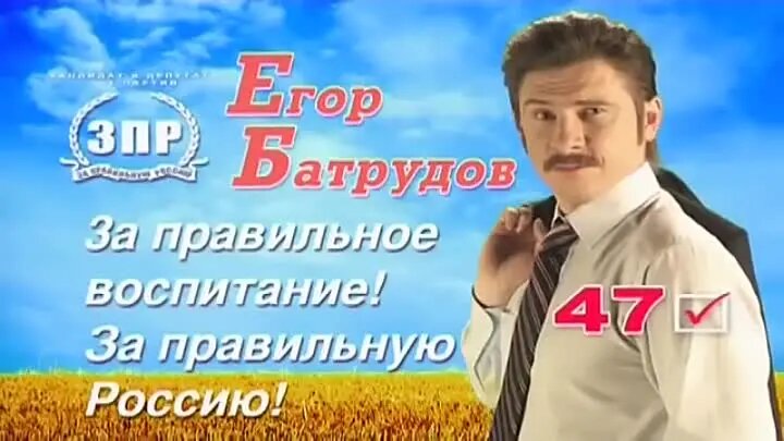 Голосуй, а то проиграешь