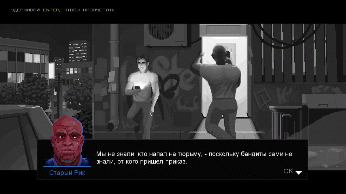 Ох уж эти «пиксели»! Вездесущая опция «Эффект VHS» в настройках графики прилагается. 