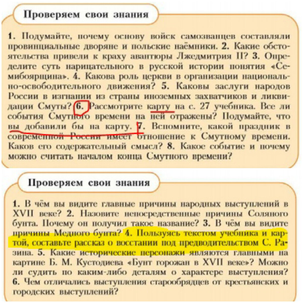 ИСТОРИЧЕСКАЯ КАРТА: МЕТОДИКА, РОЖДЕННАЯ УЧИТЕЛЕМ | Педагог онлайн | Дзен