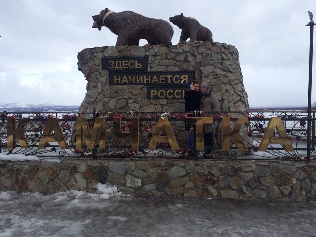 Камчатка. По дороге из Аэропорта Елизово. 2015 год.