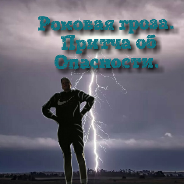 Коллаж  Автора. 