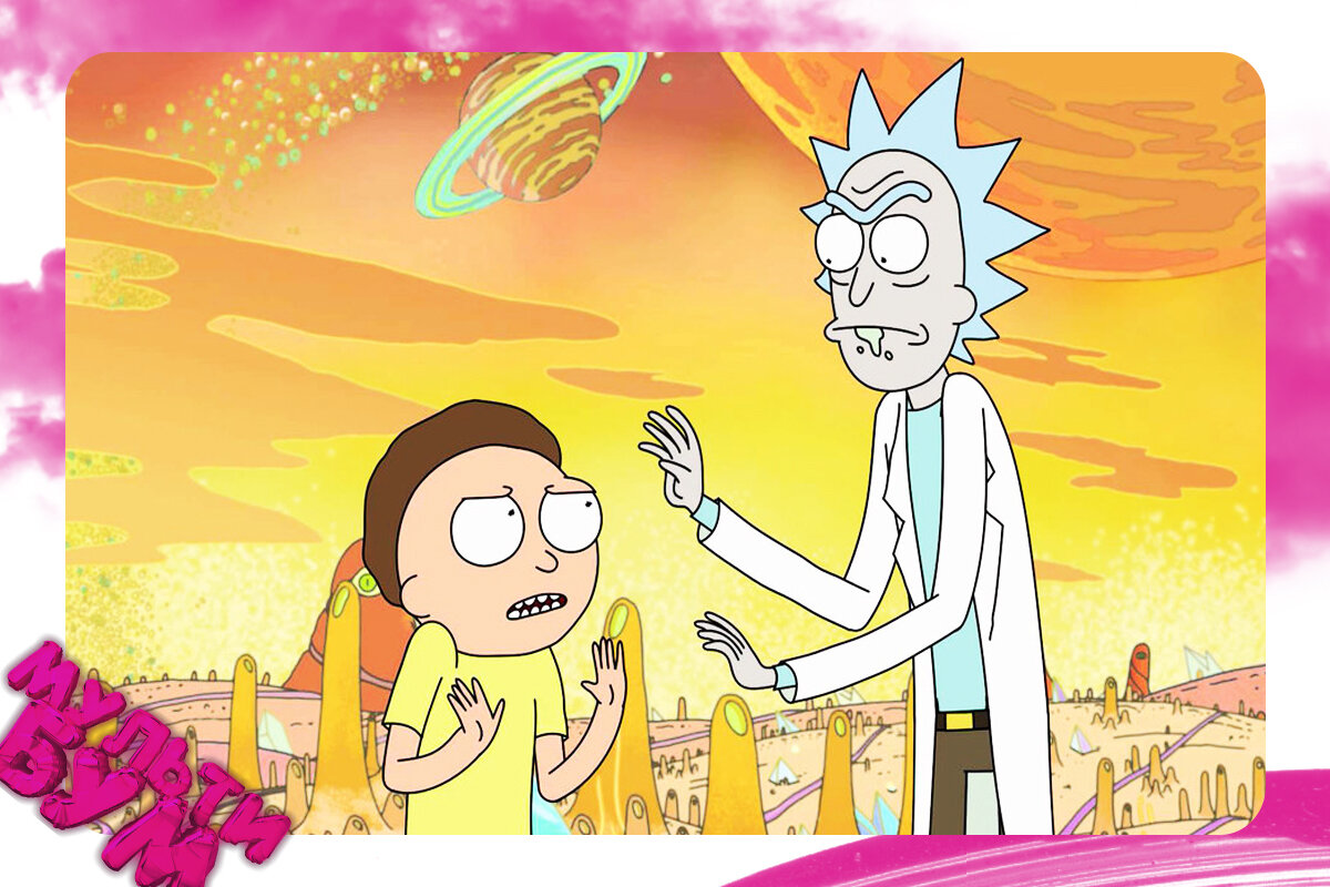 "Рик и Морти". Источник Google картинки