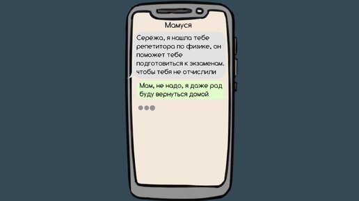 10 смешных переписок с родителями, в которых они помогают детям найти работу и решить другие проблемы в видео формате