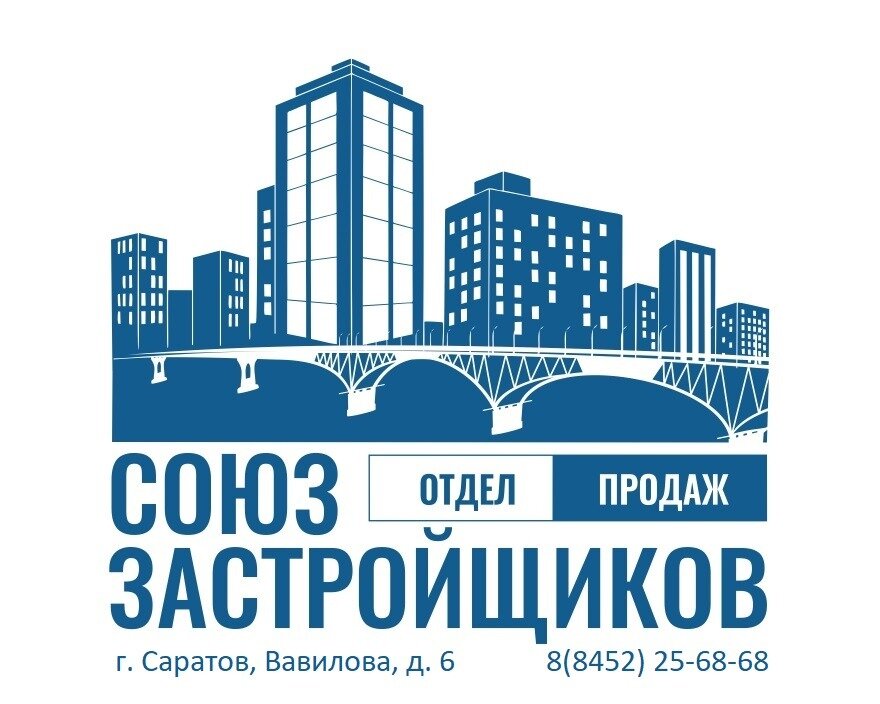 Общий отдел продаж застройщиков Саратова и Энгельса. Представительство застройщиков Санкт-Петербурга, Москвы, Сочи и Калининграда.