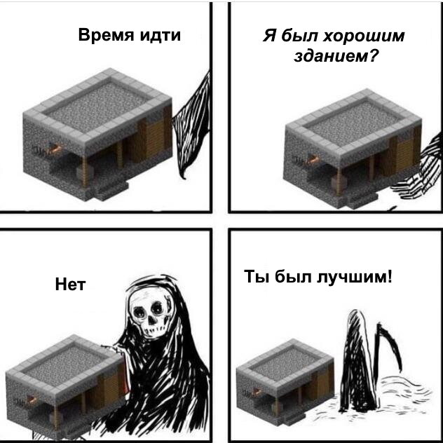 мем minecraft