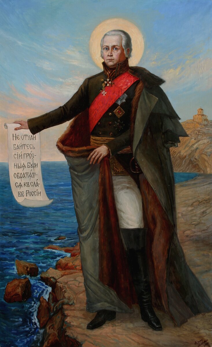 Праведный адмирал феодор ушаков. Иконв св. Св ф. Святая ф. Ф.