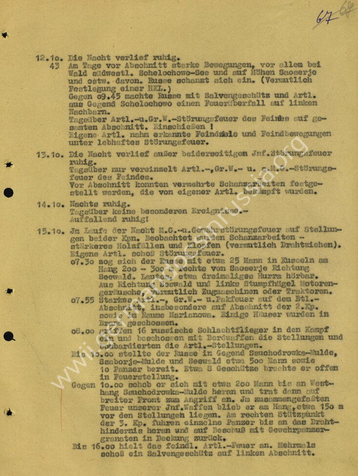 Скан ЖБД, 2 страницы, можно листать