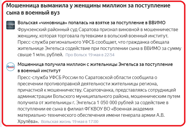 Источник - Яндекс.Новости