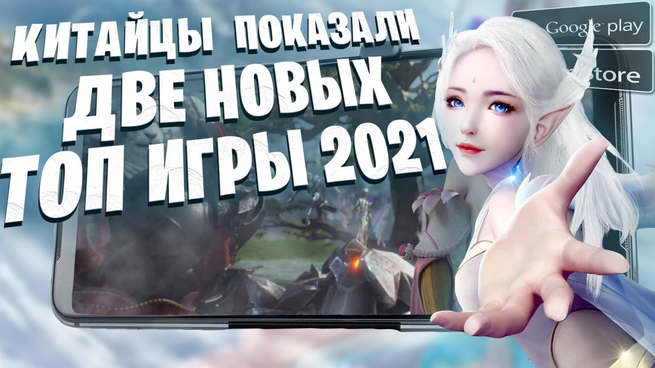 🔥Perfect New World Mobile, Project: Prism, Хитяра от Rovio Darkfire Heroes  / Новости мобильных игр