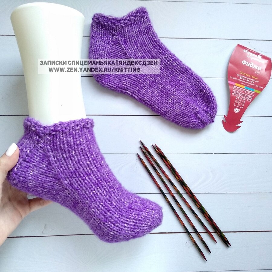 Носки из "Фиджи"