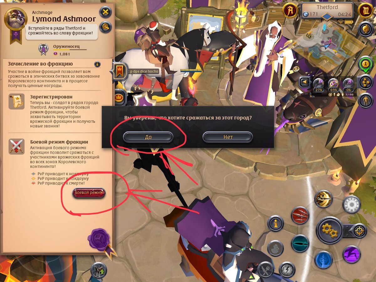 Играю на android. Помогите пожалуйста решить проблему 2023 Albion Online Доска о
