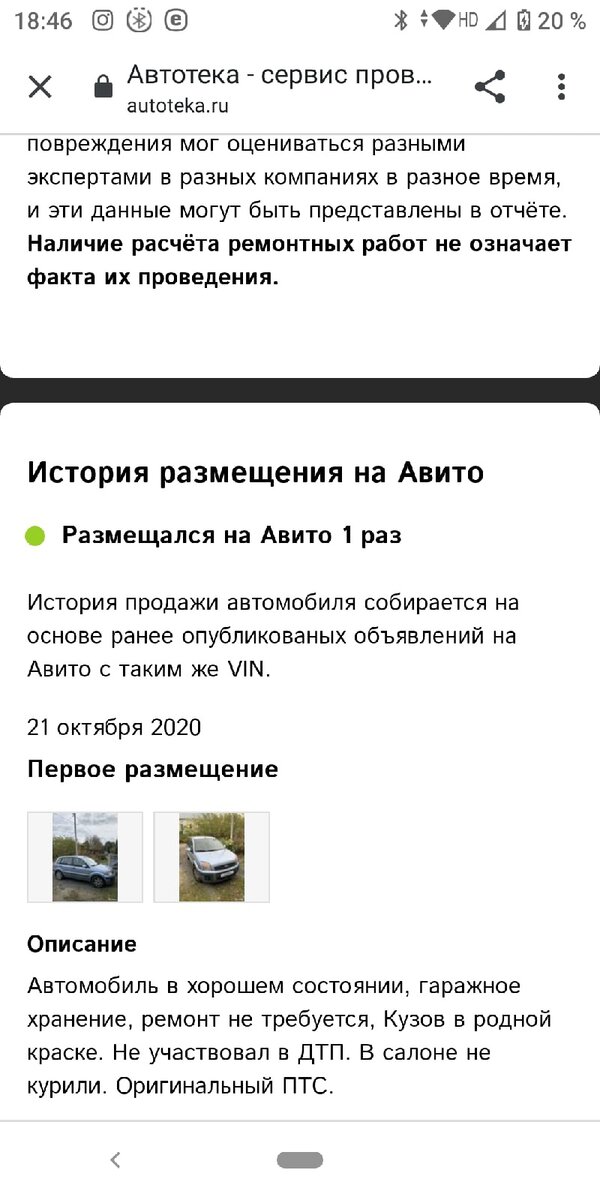 Скриншоты с результатами проверки по базам