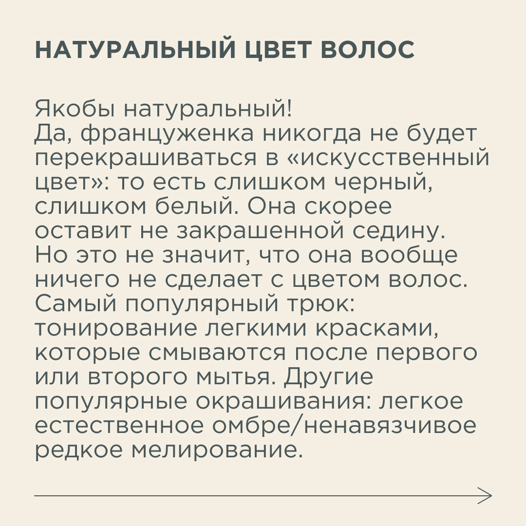 А вы знали, как ухаживают за волосами француженки? Есть чем вдохновиться!