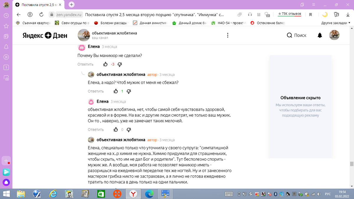 переписка с форумчанкой насчёт маникюра