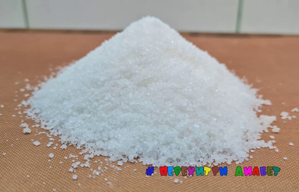 Сахар, много сахара