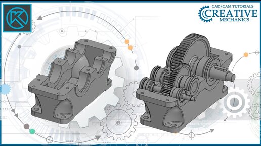 Редуктор в Компас 3D. Корпус редуктора в Компас 3D