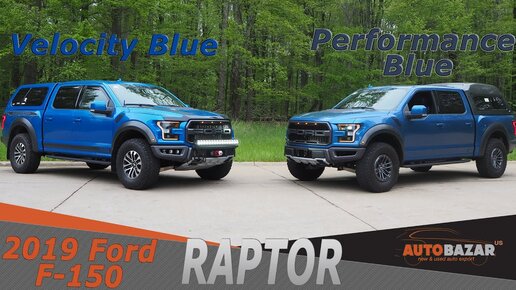 Форд Раптор Velocity Blue vs. Performance blue - cравнение 2-х цветов 2019 Ford F-150 Raptor Tuning