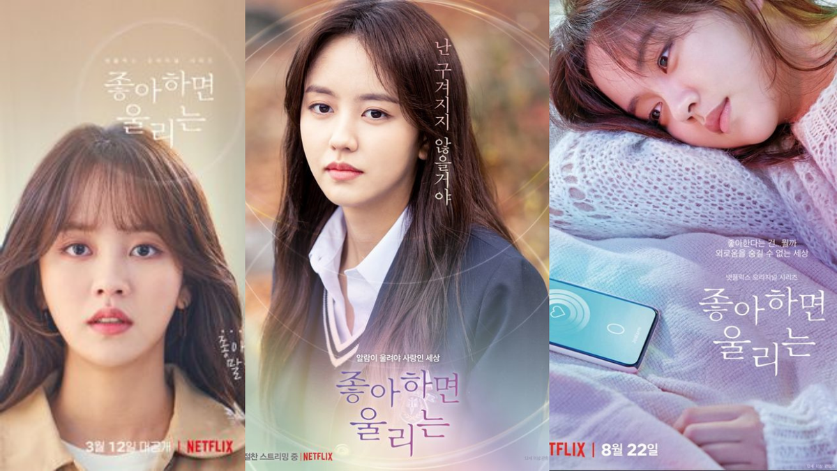 Коллаж постеров к дораме «Любовный сигнал»