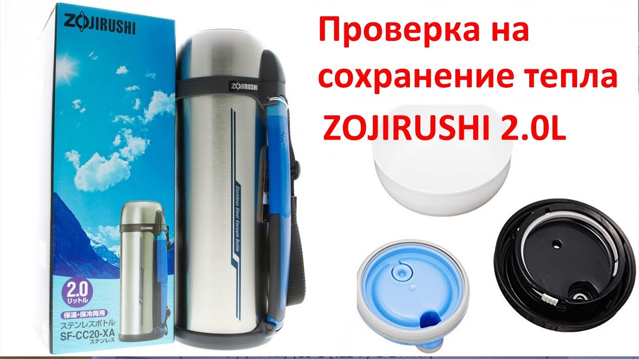 Zojirushi Stainless Vacuum Bottle SF-CC20 (2L)