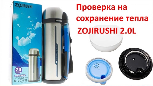 Zojirushi Stainless Vacuum Bottle SF-CC20 (2L)