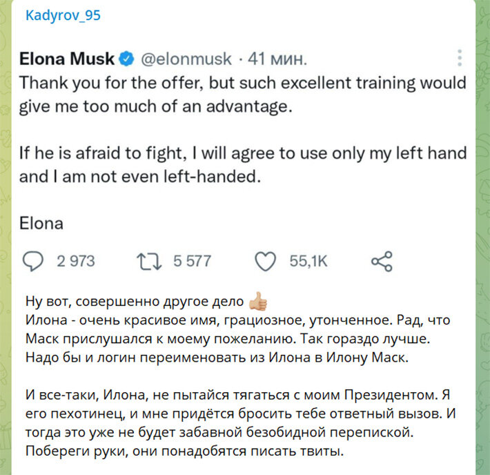 СКРИНШОТ ОТВЕТА РАМЗАНА КАДЫРОВА ИЛОНУ МАСКУ В ЕГО ТЕЛЕГРАМ-КАНАЛЕ T.ME/RKADYROV_95 