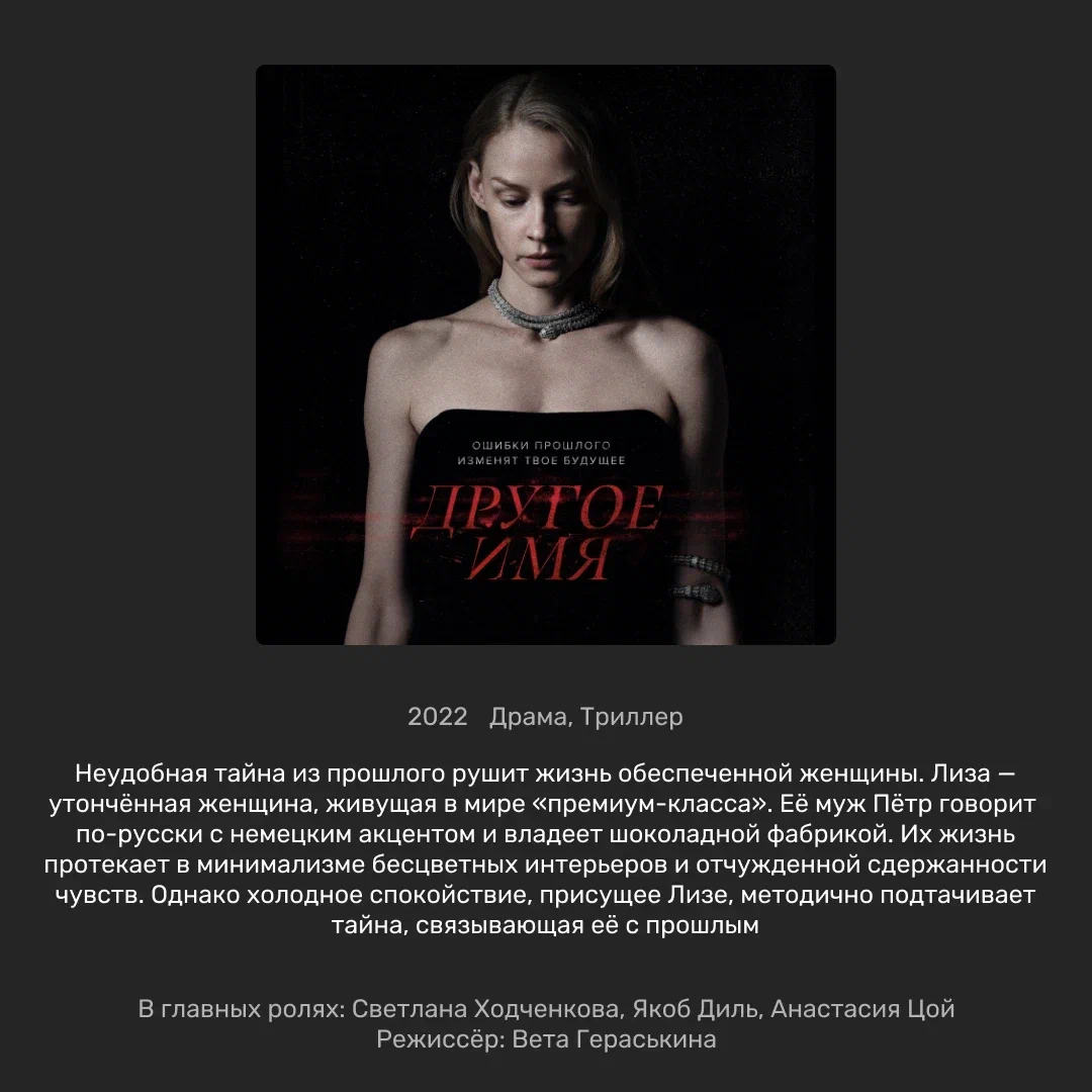Драма «Другое имя». Возрастное ограничение 16+
