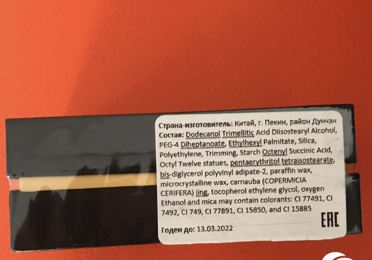 Помада «HE-XI» 